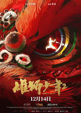 哥布林的老巢第四集
